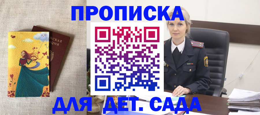 миграционный учет в Соколе